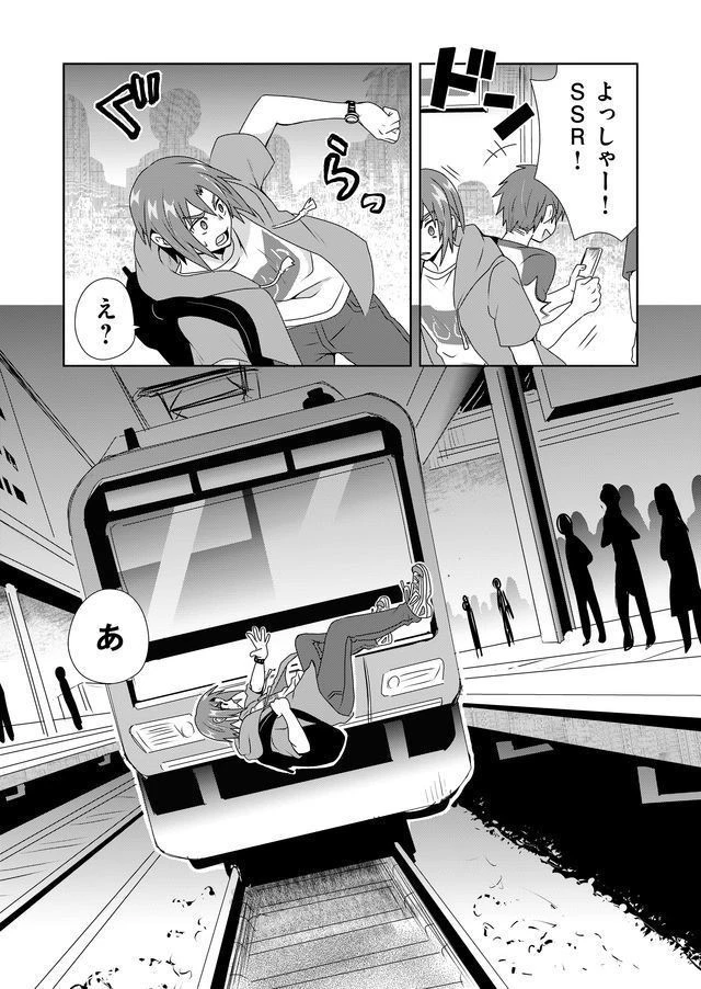 絶対にヤッてはいけない異世界召喚 第1話 - 7