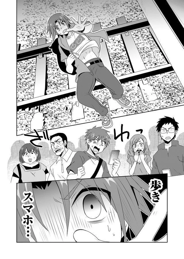 絶対にヤッてはいけない異世界召喚 第1話 - 8