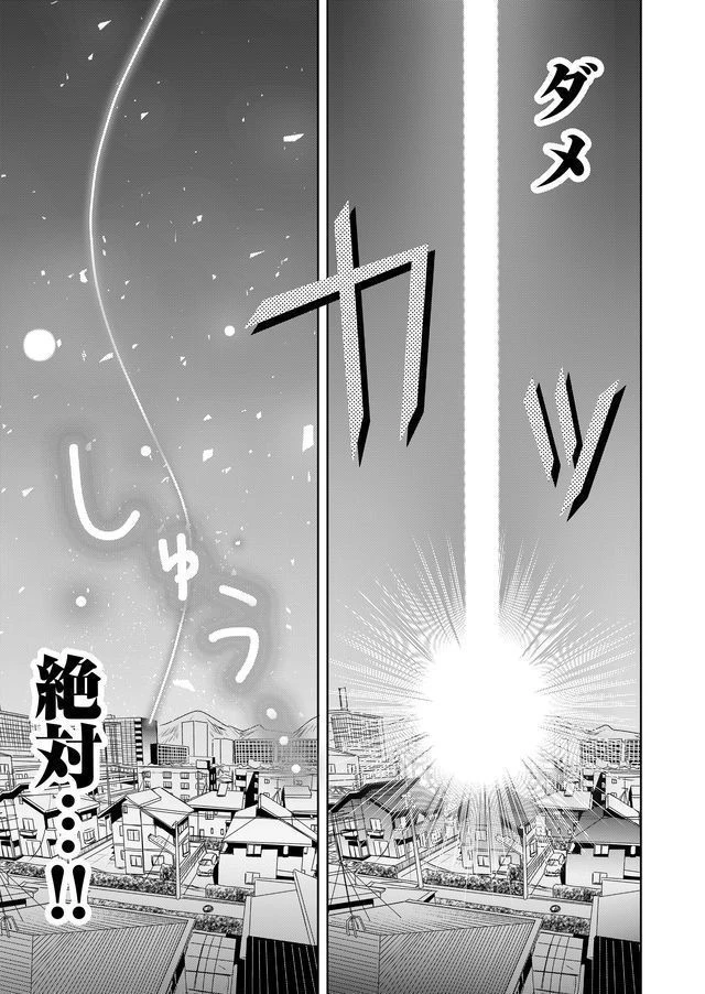 絶対にヤッてはいけない異世界召喚 第1話 - 9