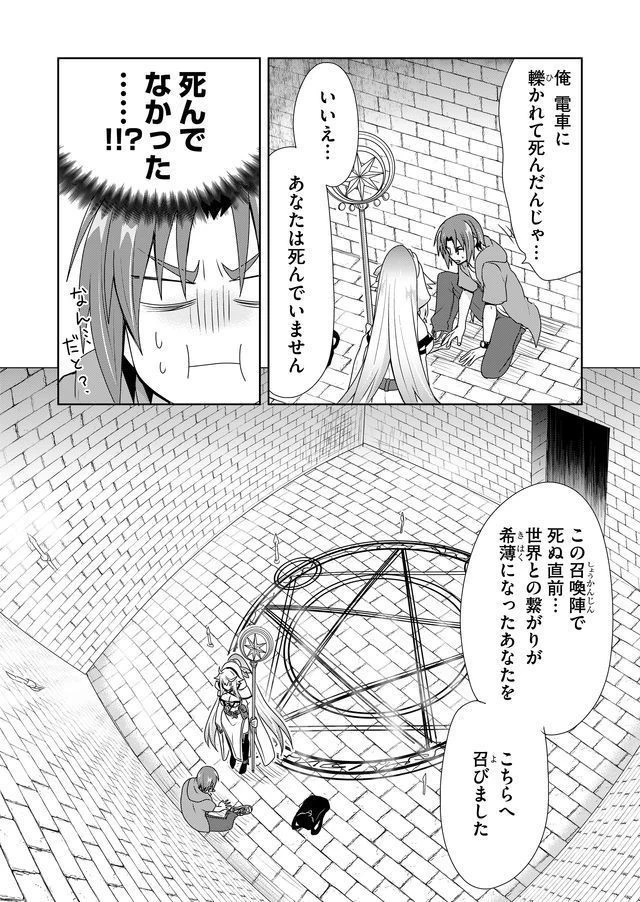 絶対にヤッてはいけない異世界召喚 第1話 - 18