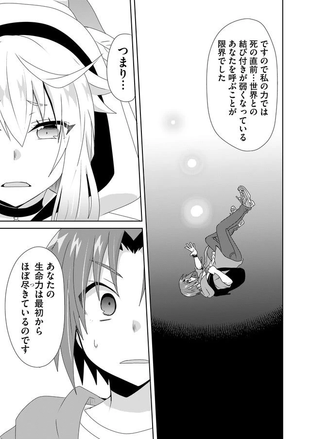 絶対にヤッてはいけない異世界召喚 第2話 - 5