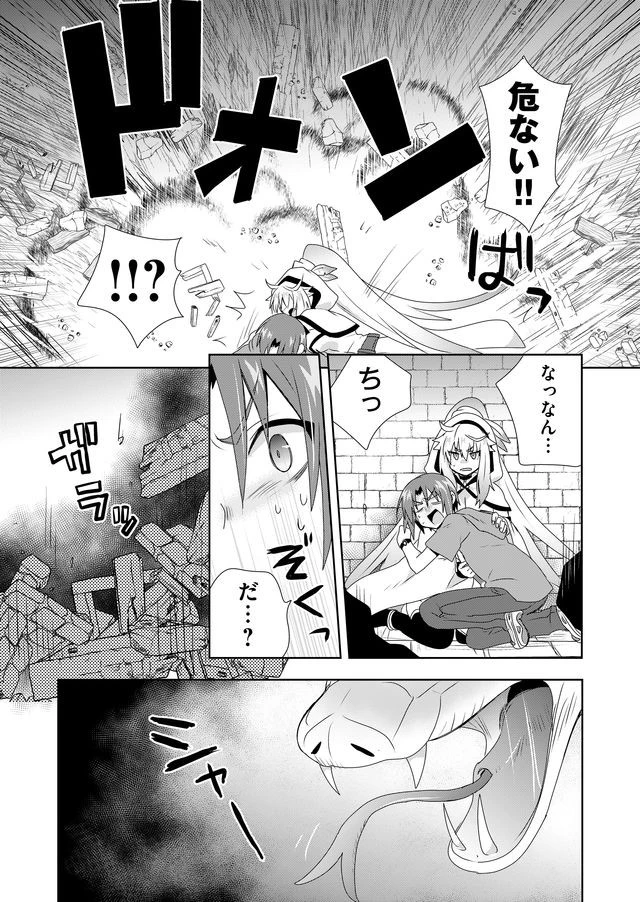 絶対にヤッてはいけない異世界召喚 第2話 - 7