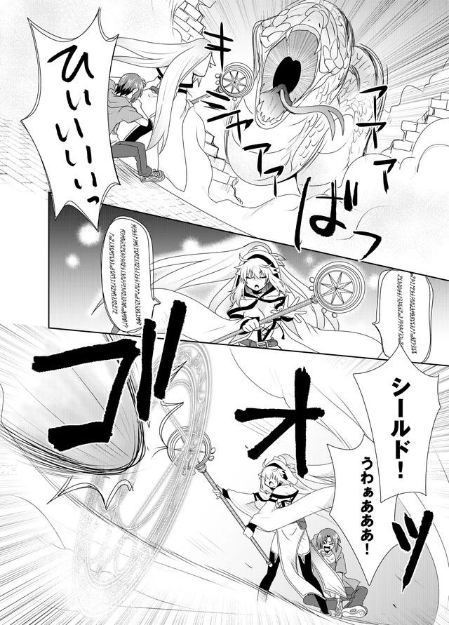 絶対にヤッてはいけない異世界召喚 第2話 - 12
