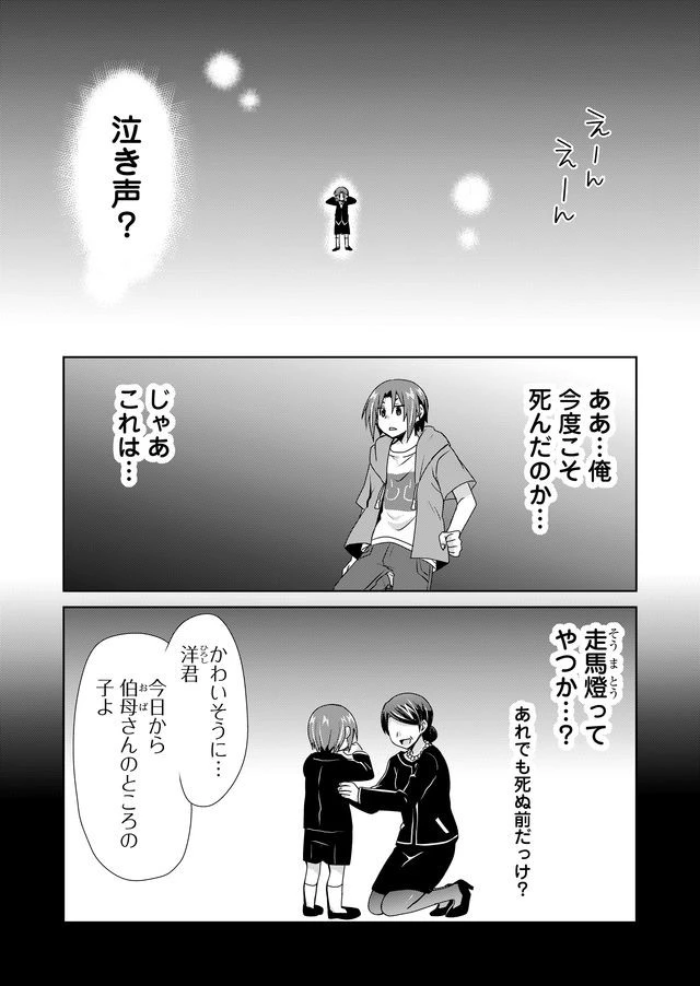 絶対にヤッてはいけない異世界召喚 第2話 - 18