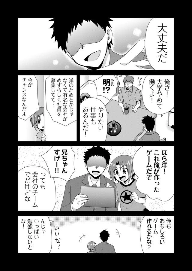 絶対にヤッてはいけない異世界召喚 第2話 - 20