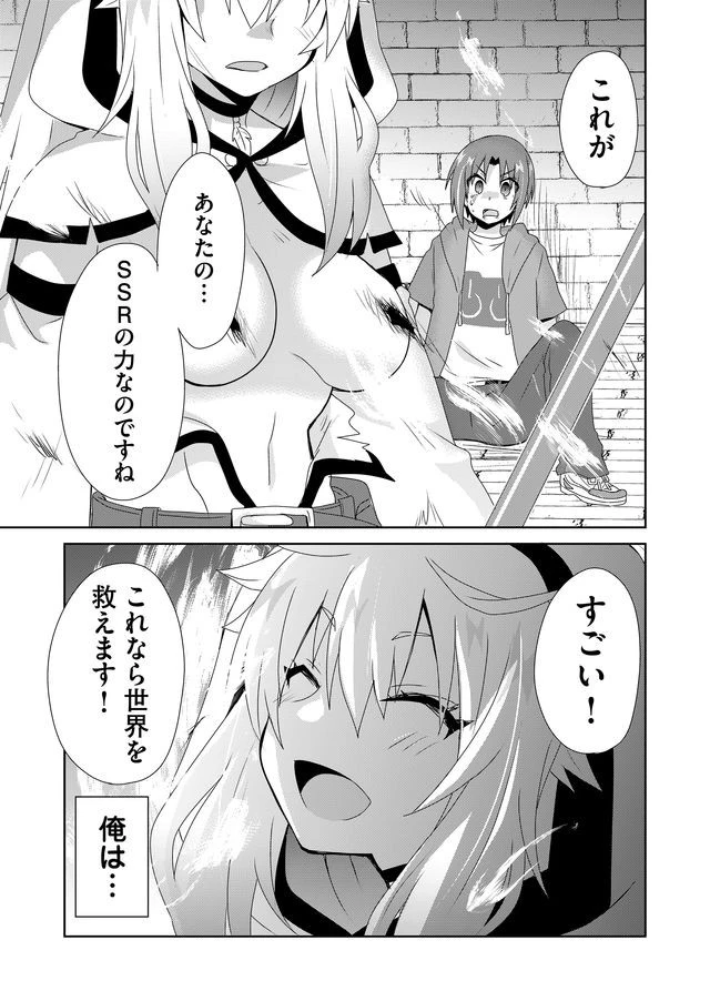 絶対にヤッてはいけない異世界召喚 第2話 - 29