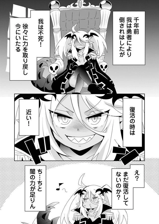 絶対にヤッてはいけない異世界召喚 第9.5話 - 3