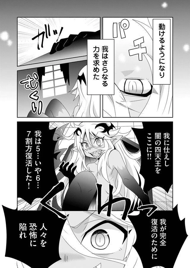 絶対にヤッてはいけない異世界召喚 第9.5話 - 5