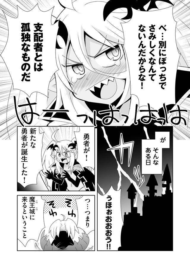 絶対にヤッてはいけない異世界召喚 第9.5話 - 9