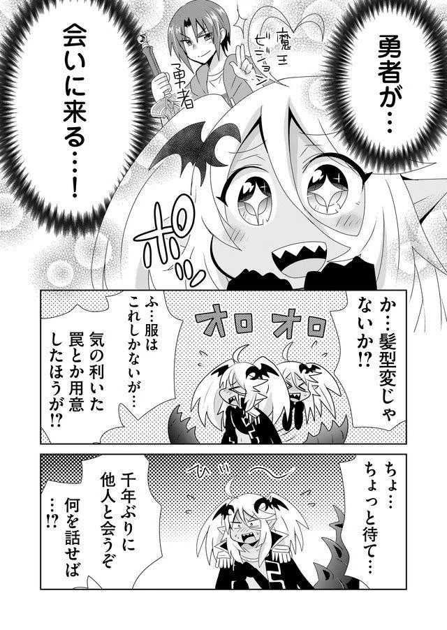 絶対にヤッてはいけない異世界召喚 第9.5話 - 10