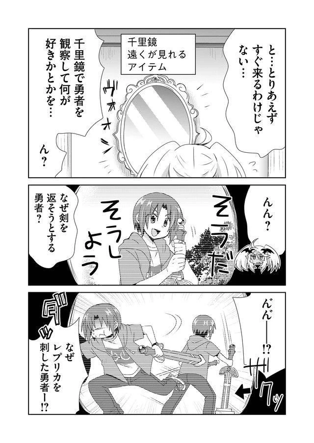 絶対にヤッてはいけない異世界召喚 第9.5話 - 11