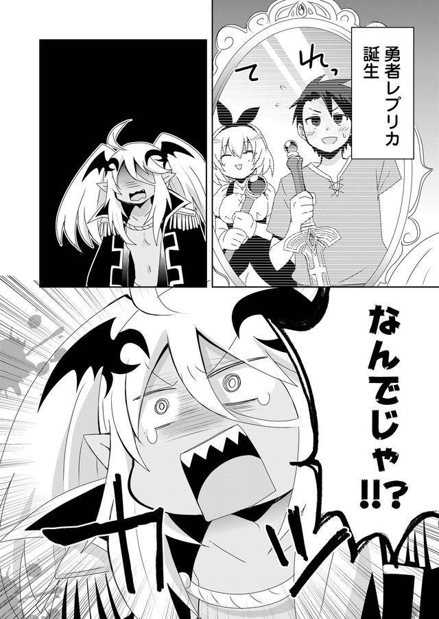 絶対にヤッてはいけない異世界召喚 第9.5話 - 12