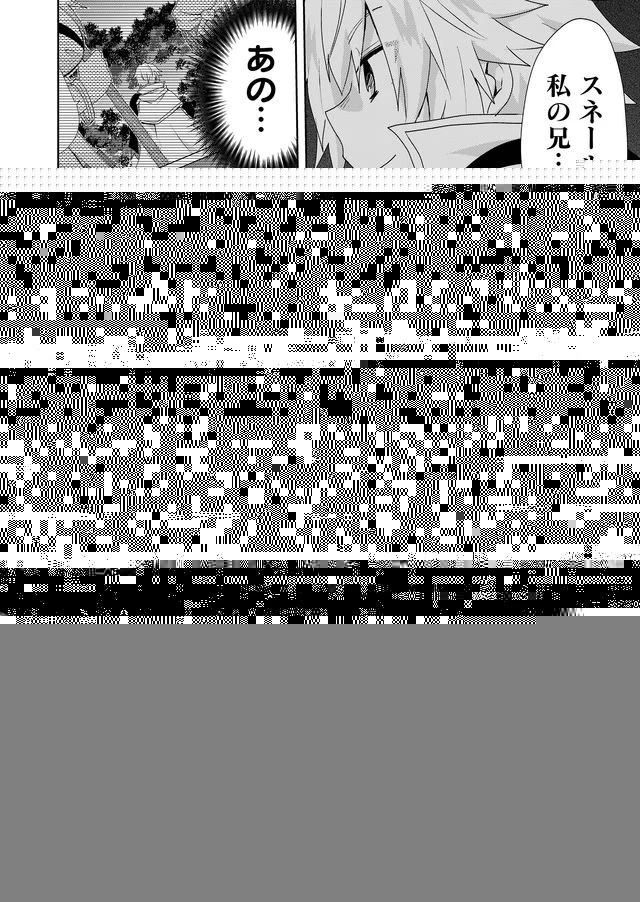 絶対にヤッてはいけない異世界召喚 第44話 - 1