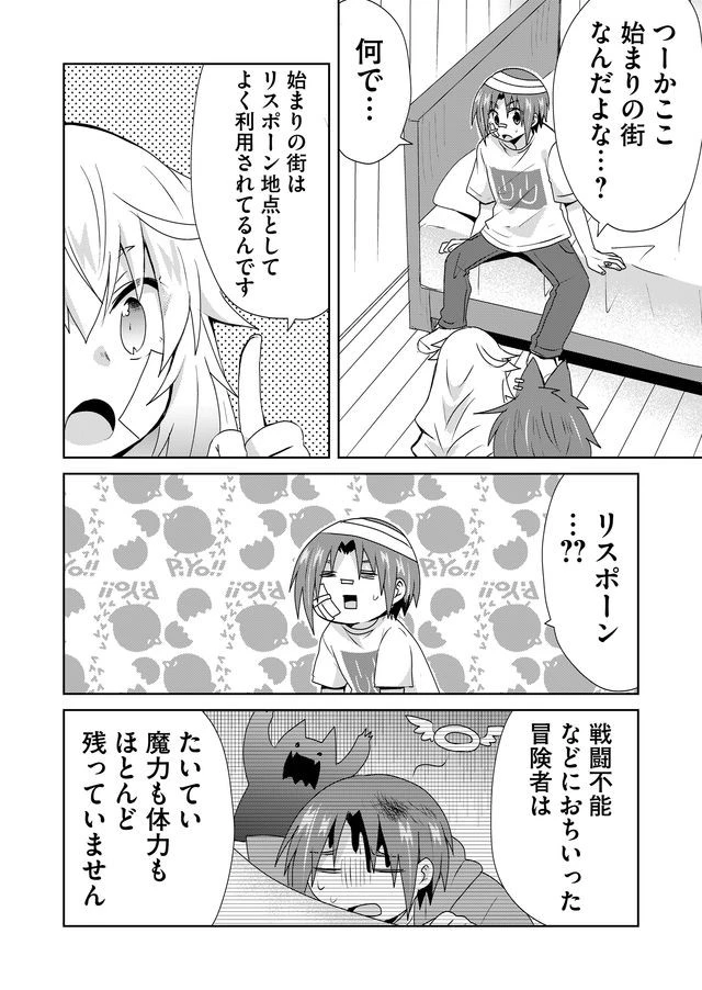 絶対にヤッてはいけない異世界召喚 第44話 - 2
