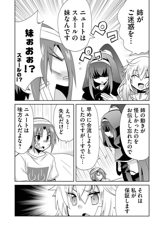 絶対にヤッてはいけない異世界召喚 第44話 - 5