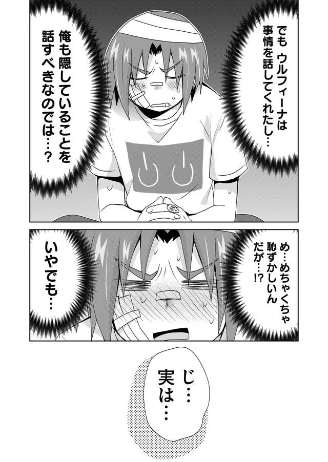 絶対にヤッてはいけない異世界召喚 第44話 - 11