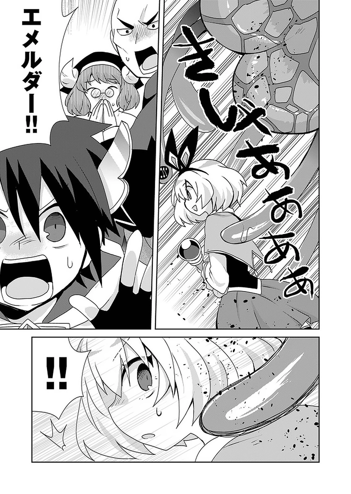 絶対にヤッてはいけない異世界召喚 第62話 - 1