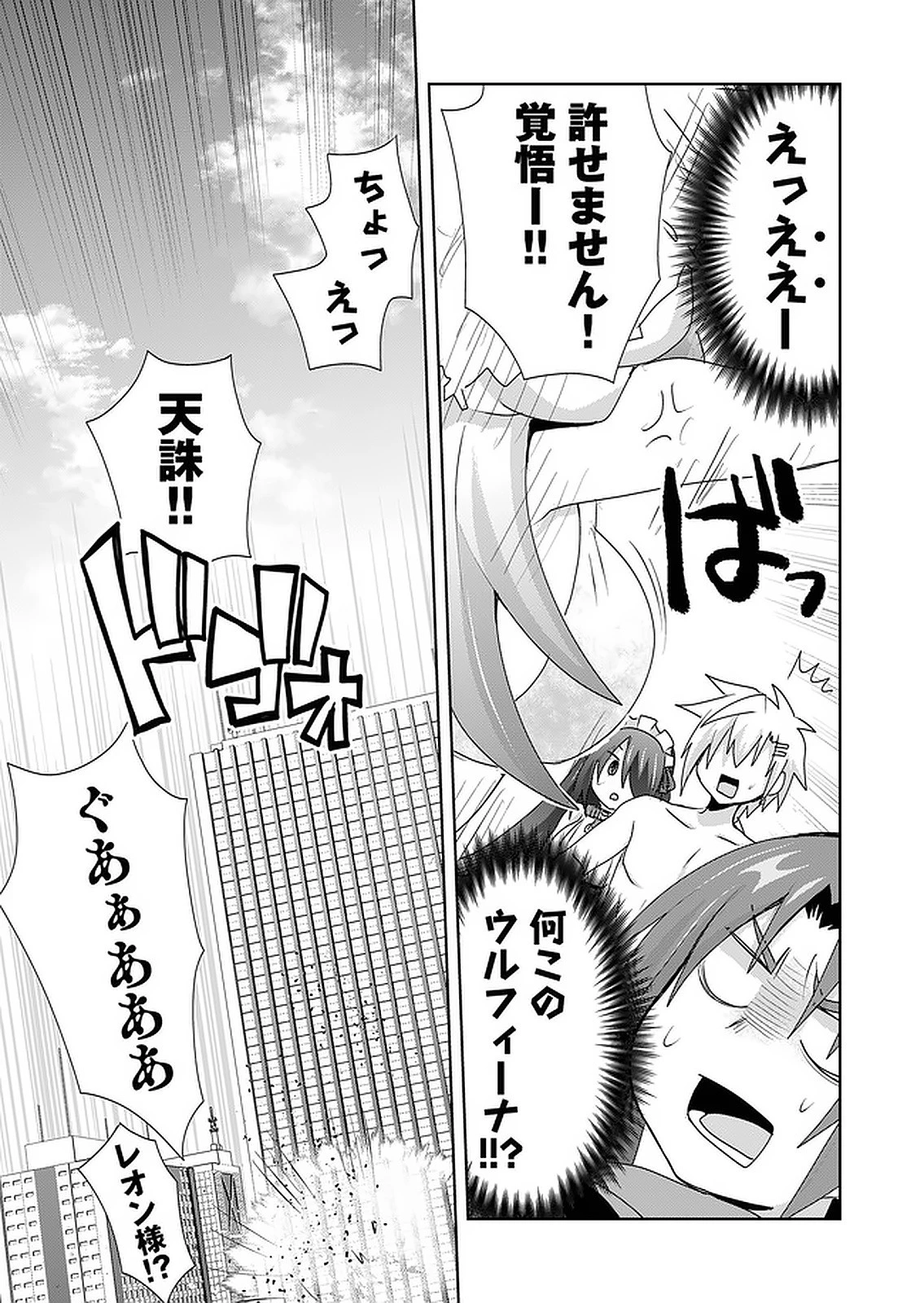 絶対にヤッてはいけない異世界召喚 第66話 - 5
