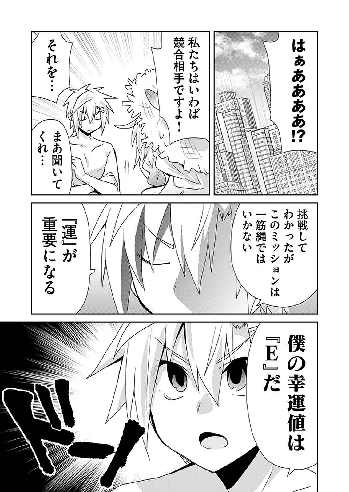 絶対にヤッてはいけない異世界召喚 第66話 - 9