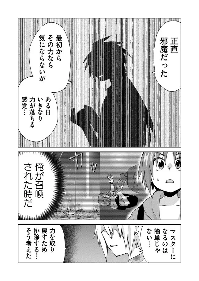 絶対にヤッてはいけない異世界召喚 第84話 - 3