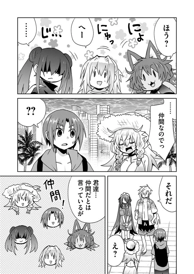 絶対にヤッてはいけない異世界召喚 第84話 - 7