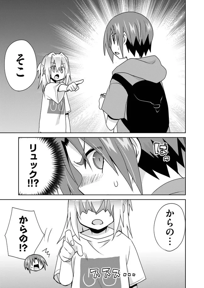 絶対にヤッてはいけない異世界召喚 第85話 - 7