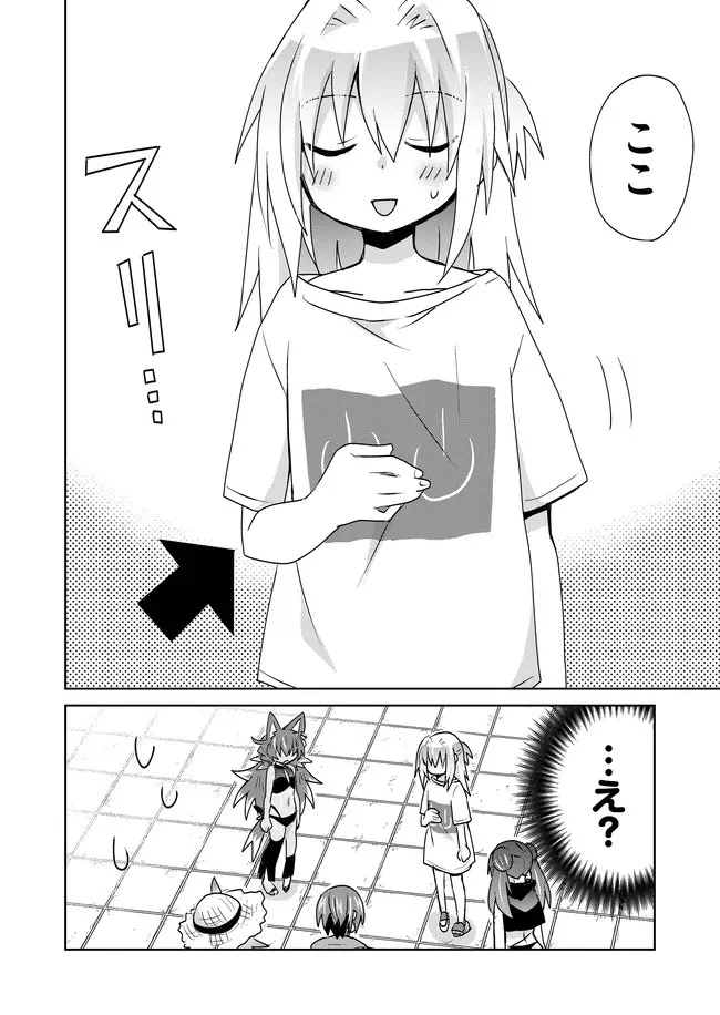 絶対にヤッてはいけない異世界召喚 第85話 - 8