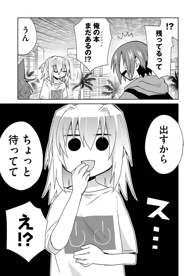 絶対にヤッてはいけない異世界召喚 第85話 - 11