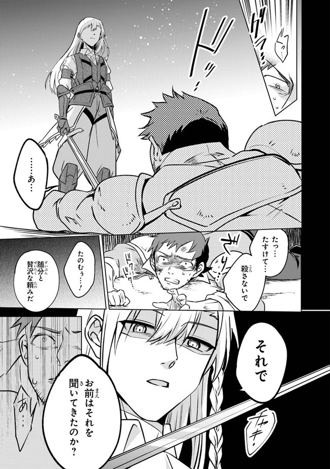 ＴＲＰＧプレイヤーが異世界で最強ビルドを目指す 　～ヘンダーソン氏の福音を～ 第1話 - 5