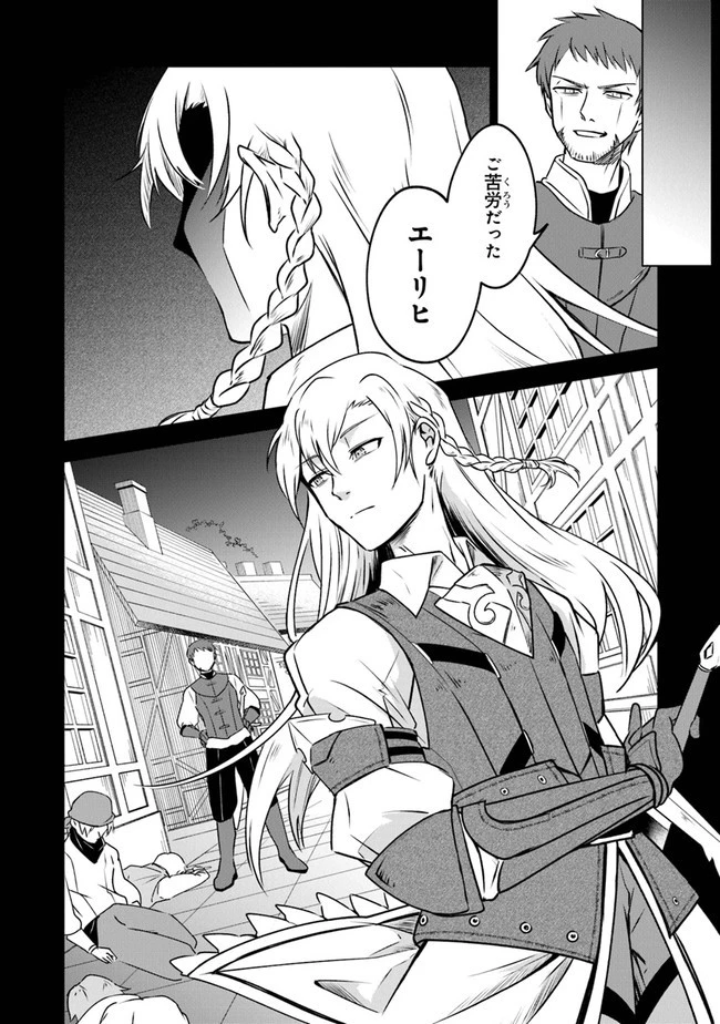 ＴＲＰＧプレイヤーが異世界で最強ビルドを目指す 　～ヘンダーソン氏の福音を～ 第1話 - 6