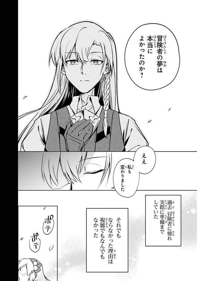 ＴＲＰＧプレイヤーが異世界で最強ビルドを目指す 　～ヘンダーソン氏の福音を～ 第1話 - 8