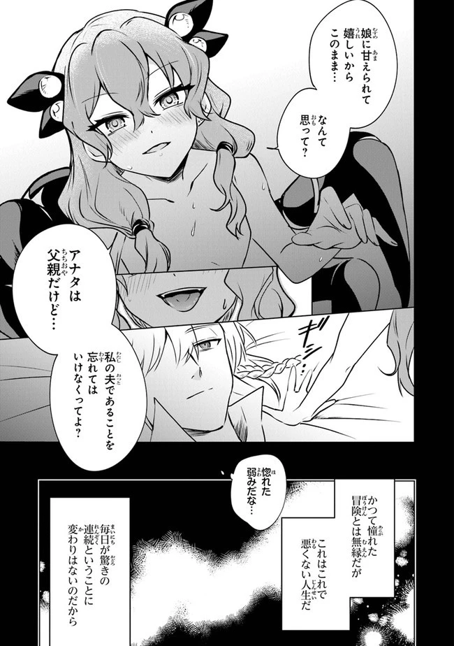 ＴＲＰＧプレイヤーが異世界で最強ビルドを目指す 　～ヘンダーソン氏の福音を～ 第1話 - 13