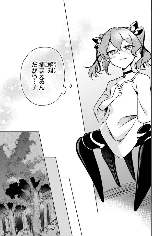 ＴＲＰＧプレイヤーが異世界で最強ビルドを目指す 　～ヘンダーソン氏の福音を～ 第1話 - 31