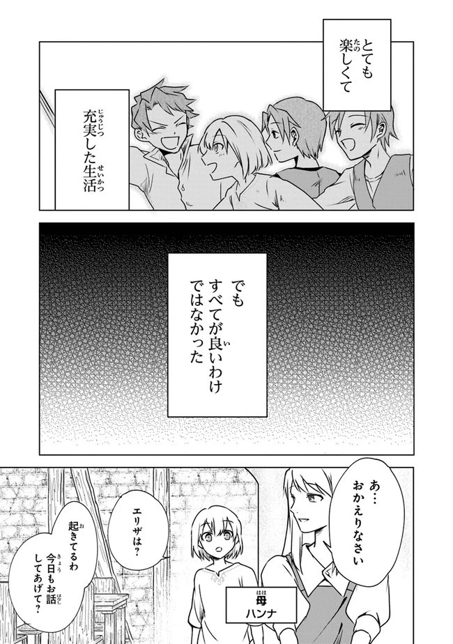 ＴＲＰＧプレイヤーが異世界で最強ビルドを目指す 　～ヘンダーソン氏の福音を～ 第1話 - 33