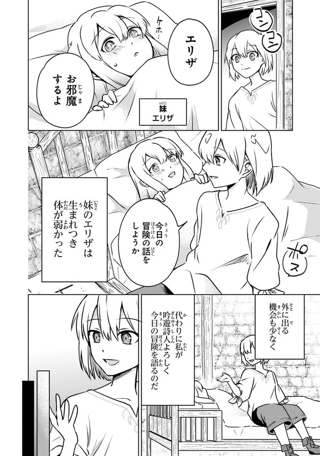 ＴＲＰＧプレイヤーが異世界で最強ビルドを目指す 　～ヘンダーソン氏の福音を～ 第1話 - 34