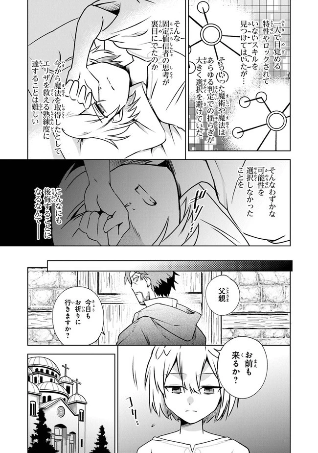 ＴＲＰＧプレイヤーが異世界で最強ビルドを目指す 　～ヘンダーソン氏の福音を～ 第1話 - 41