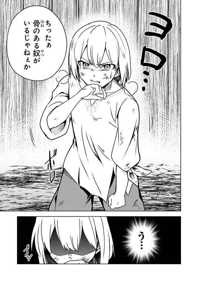 ＴＲＰＧプレイヤーが異世界で最強ビルドを目指す 　～ヘンダーソン氏の福音を～ 第2話 - 9