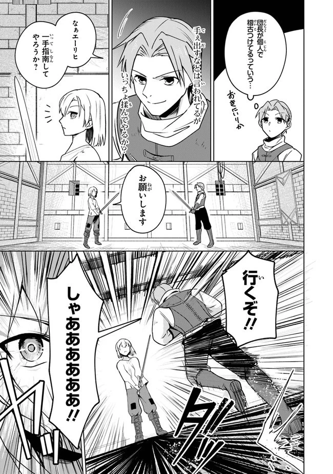 ＴＲＰＧプレイヤーが異世界で最強ビルドを目指す 　～ヘンダーソン氏の福音を～ 第2話 - 13