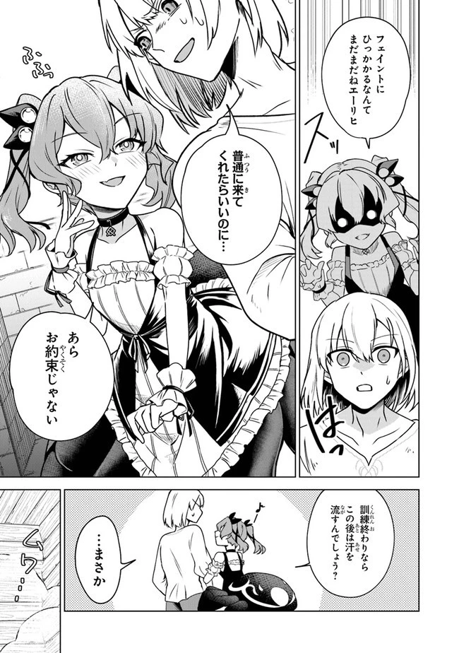 ＴＲＰＧプレイヤーが異世界で最強ビルドを目指す 　～ヘンダーソン氏の福音を～ 第2話 - 19