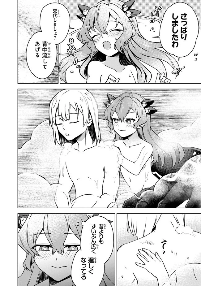 ＴＲＰＧプレイヤーが異世界で最強ビルドを目指す 　～ヘンダーソン氏の福音を～ 第2話 - 22