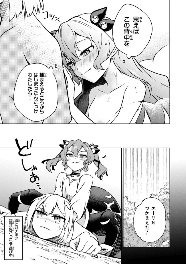 ＴＲＰＧプレイヤーが異世界で最強ビルドを目指す 　～ヘンダーソン氏の福音を～ 第2話 - 23