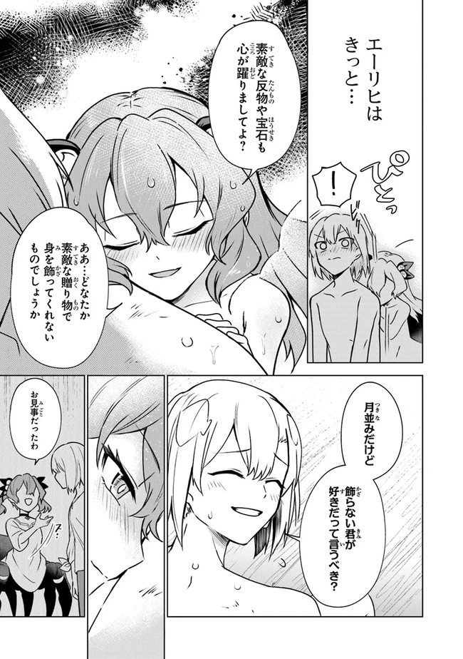 ＴＲＰＧプレイヤーが異世界で最強ビルドを目指す 　～ヘンダーソン氏の福音を～ 第2話 - 29