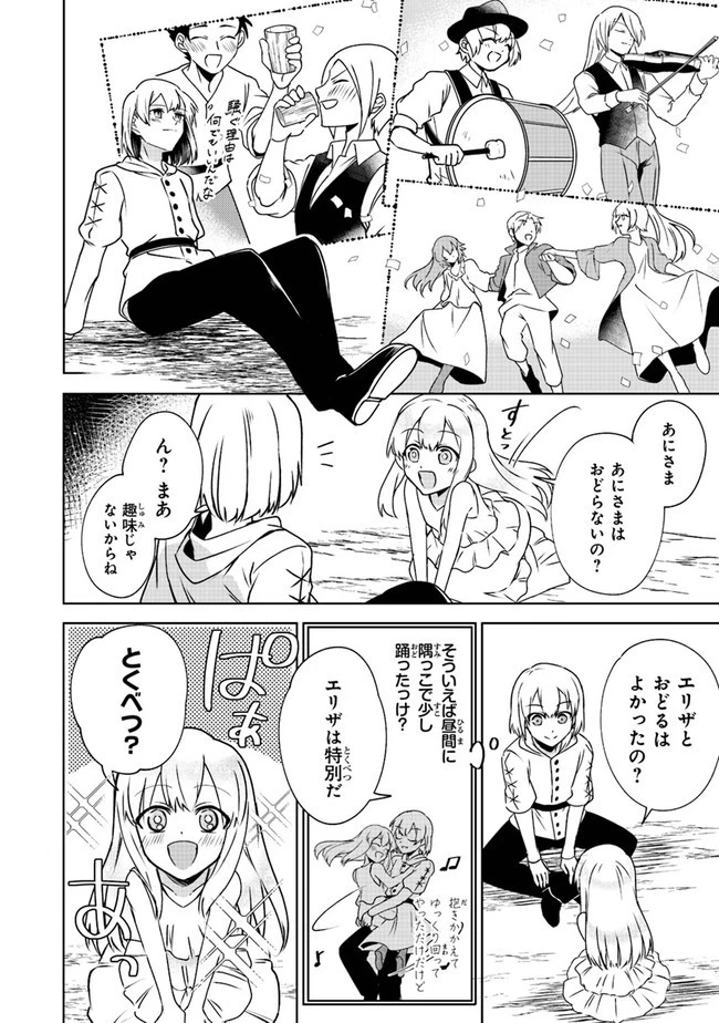 ＴＲＰＧプレイヤーが異世界で最強ビルドを目指す 　～ヘンダーソン氏の福音を～ 第3話 - 20