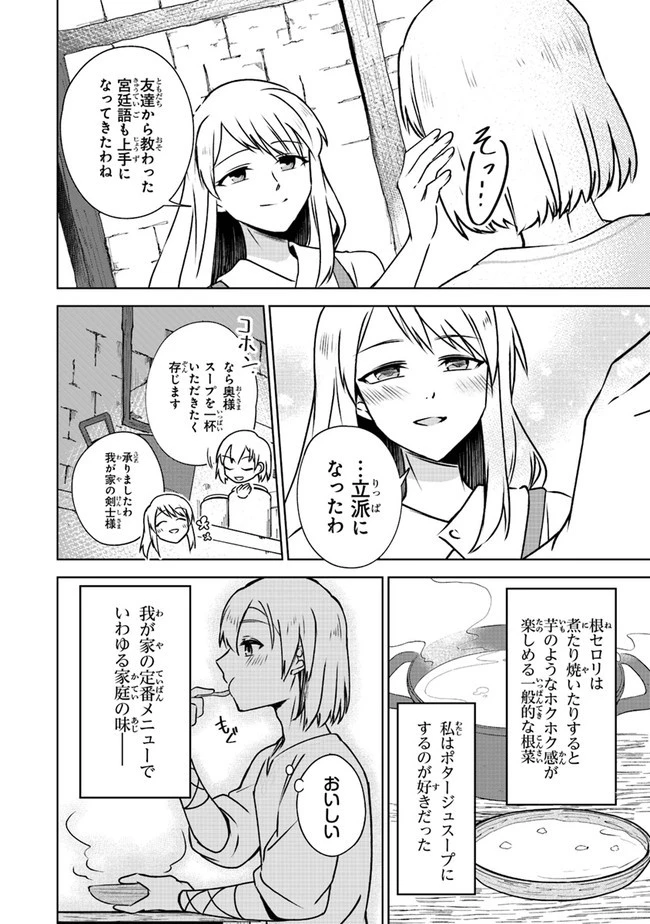 ＴＲＰＧプレイヤーが異世界で最強ビルドを目指す 　～ヘンダーソン氏の福音を～ 第3話 - 28