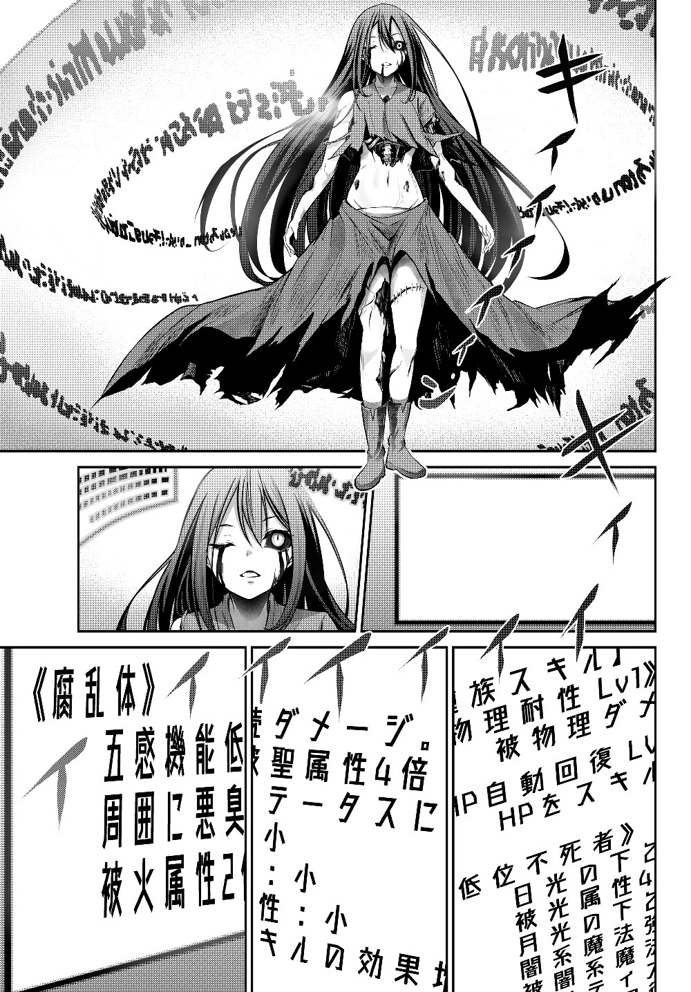 人外姫様、始めました　-FREE LIFE FANTASY ONLINE- 第1.2話 - 5