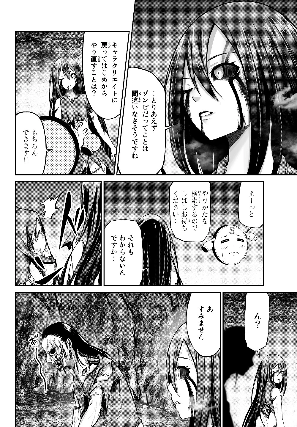 人外姫様、始めました　-FREE LIFE FANTASY ONLINE- 第1.2話 - 6