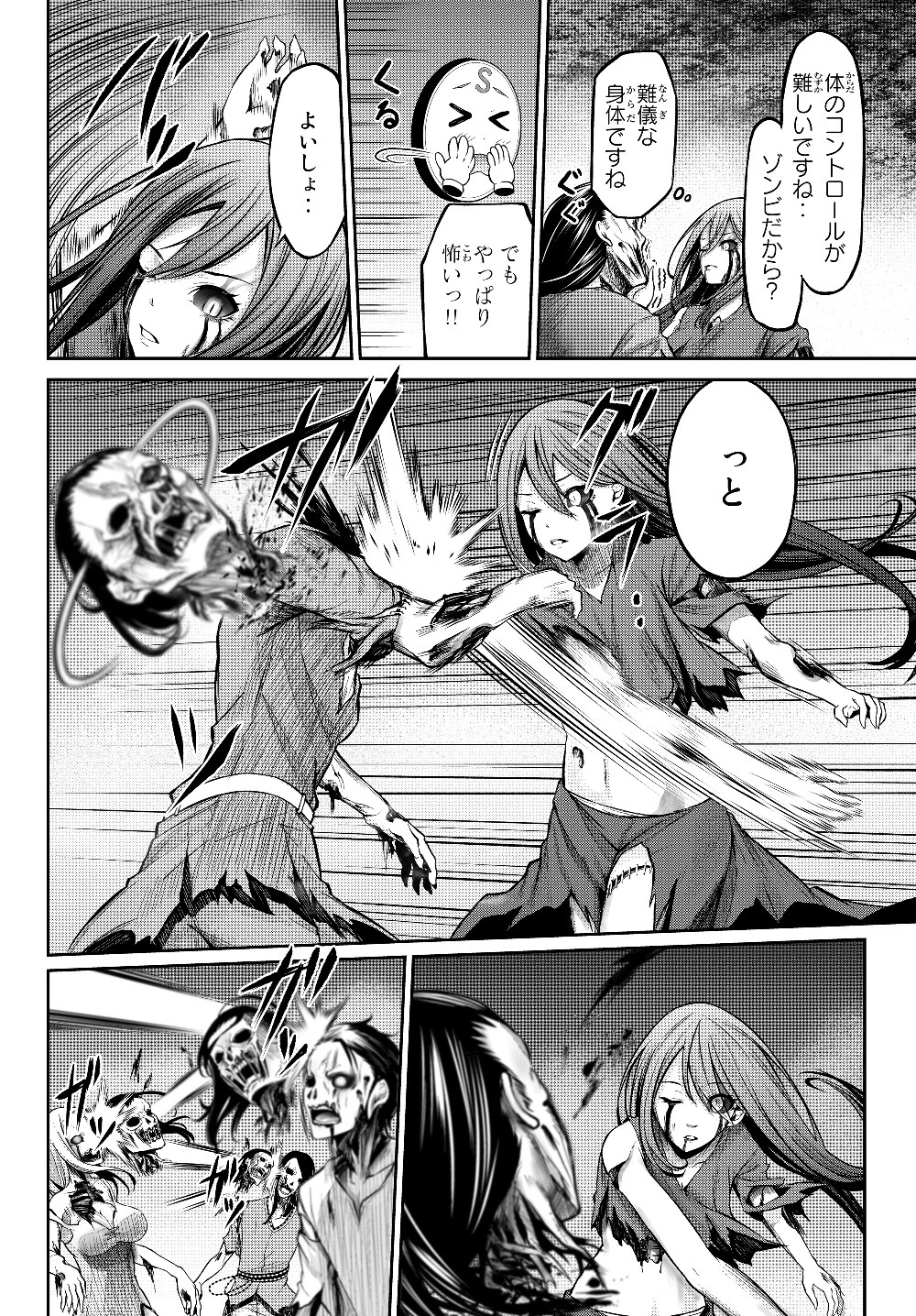 人外姫様、始めました　-FREE LIFE FANTASY ONLINE- 第1.2話 - 10