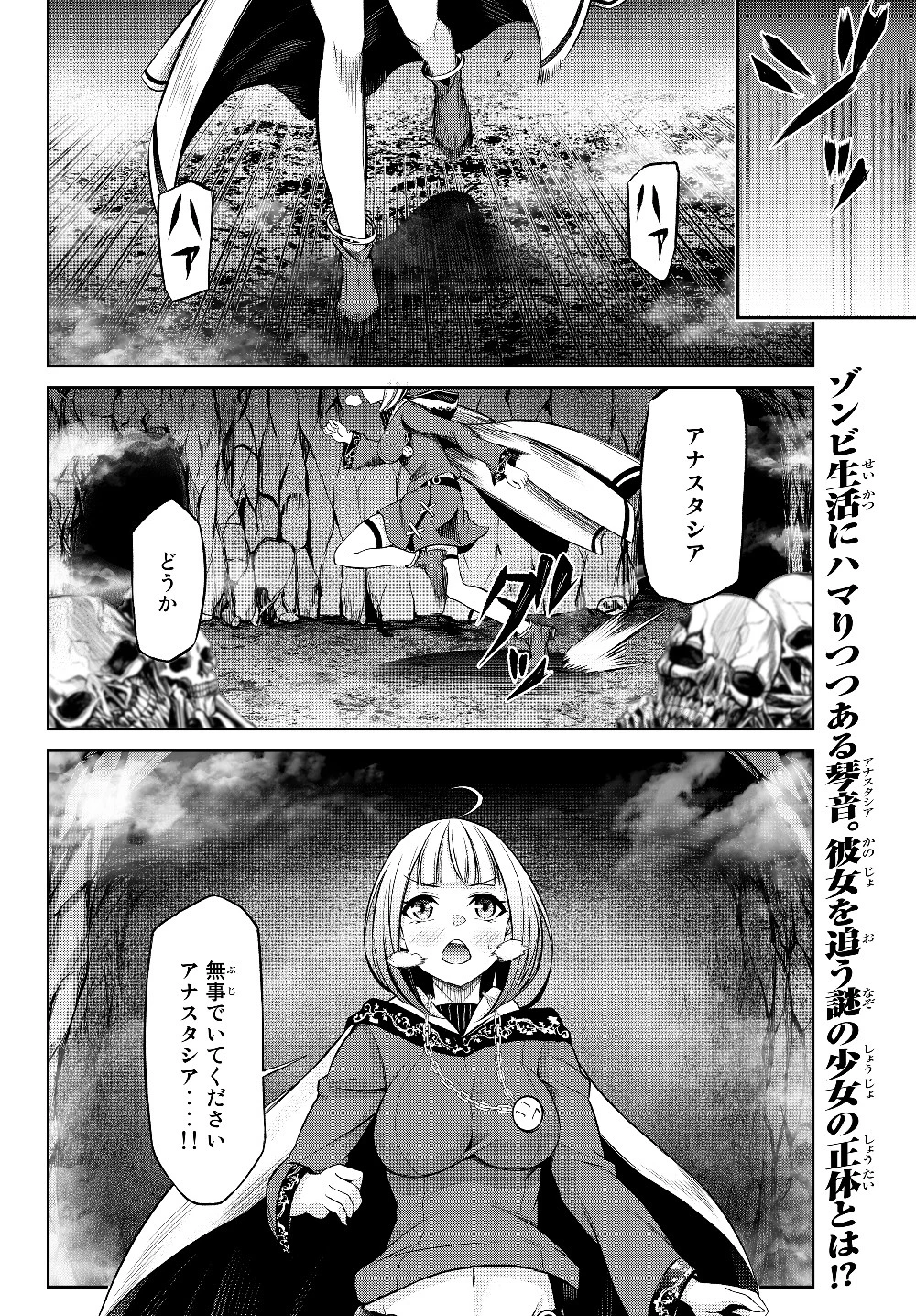 人外姫様、始めました　-FREE LIFE FANTASY ONLINE- 第1.2話 - 24