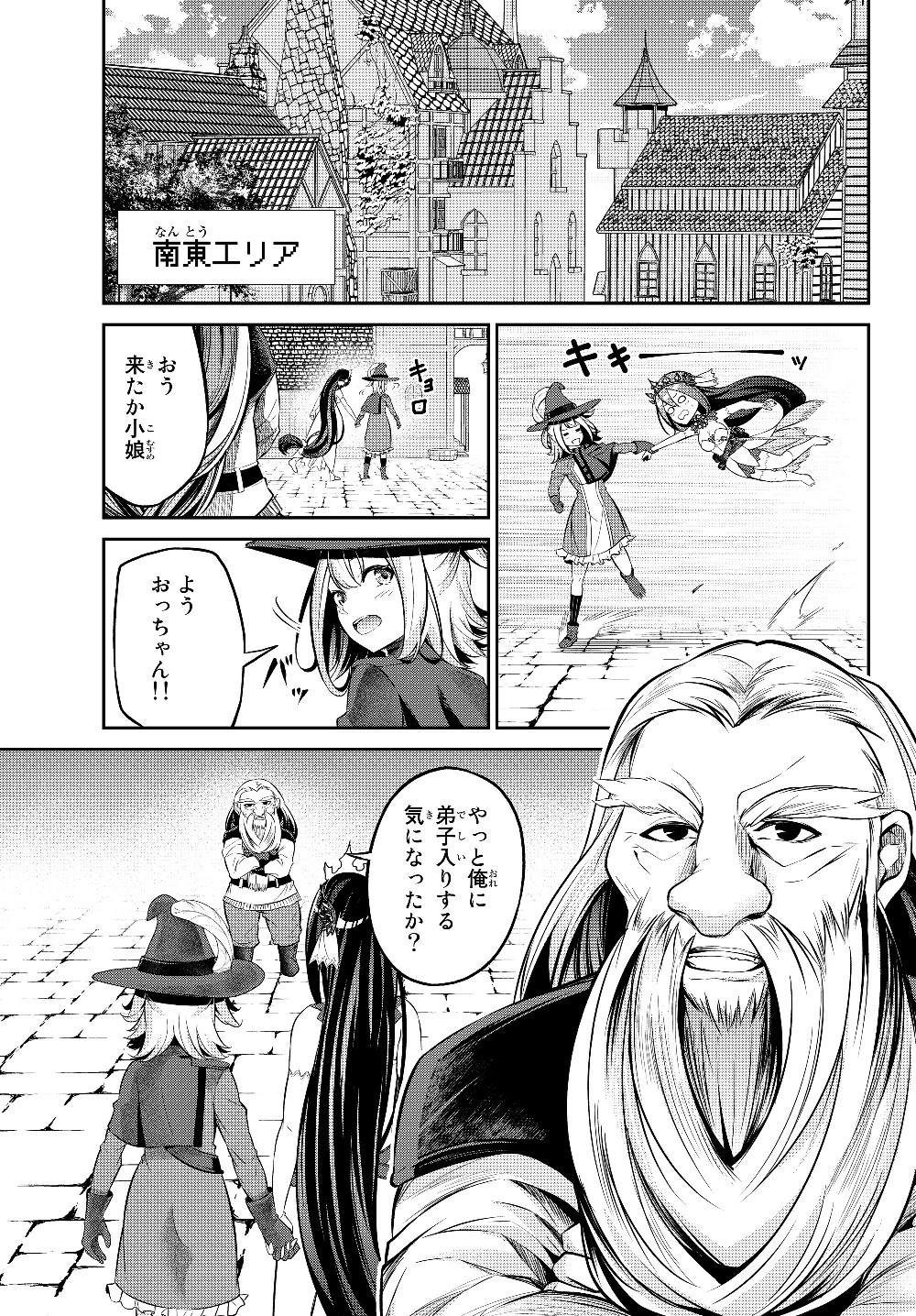 人外姫様、始めました　-FREE LIFE FANTASY ONLINE- 第7.1話 - 7