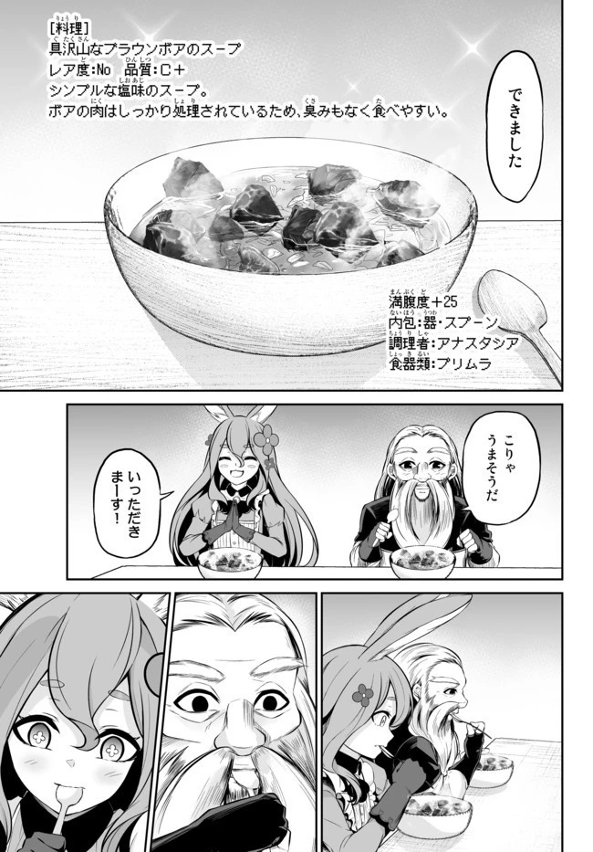 人外姫様、始めました　-FREE LIFE FANTASY ONLINE- 第8.2話 - 14